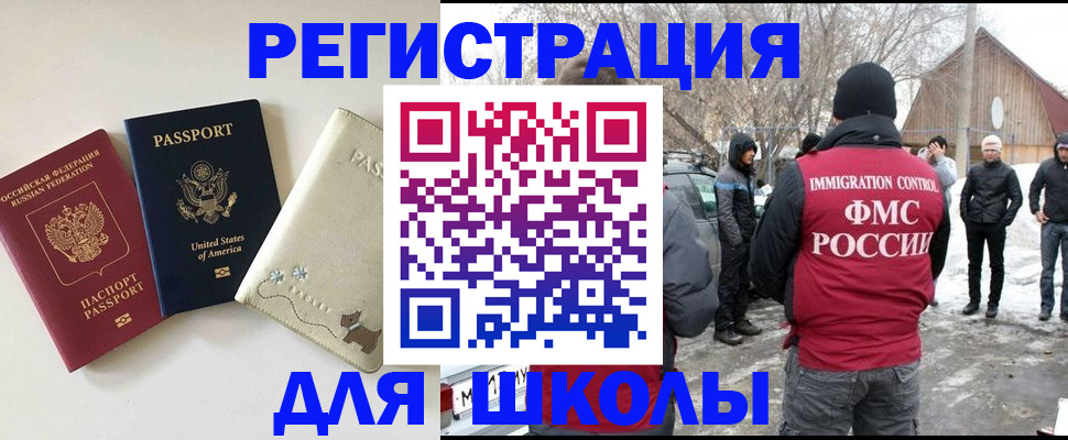 временная регистрация в Кимовске