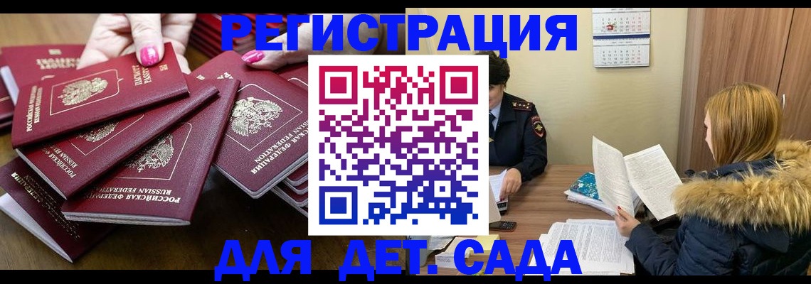 купить прописку в Кимовске