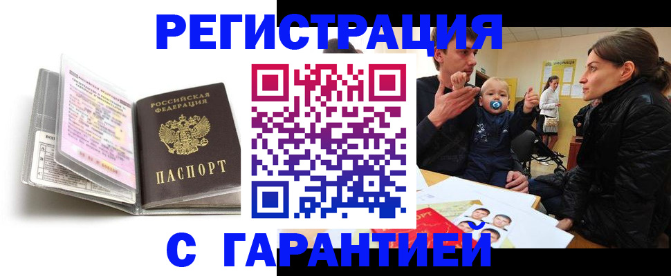 временная регистрация недорого в Кимовске