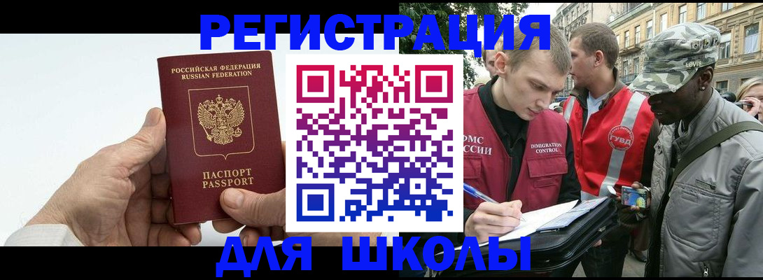 временная регистрация законно в Кимовске