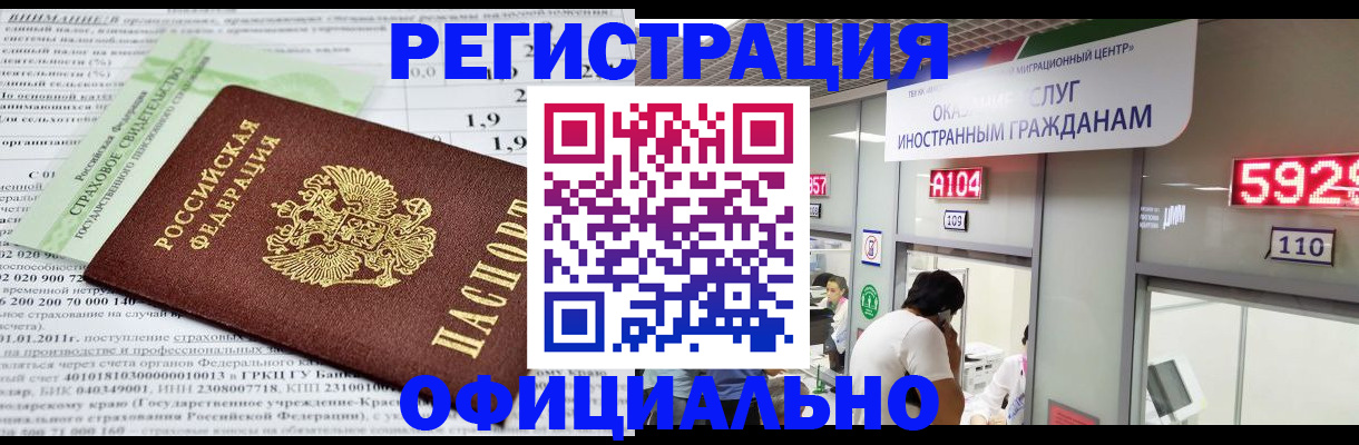 временная регистрация поиск в Кимовске