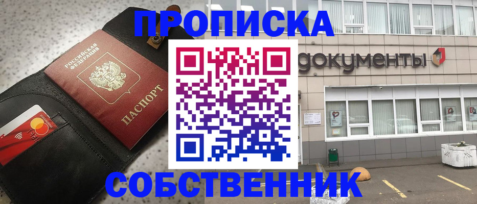 прописка ребенка в Кимовске