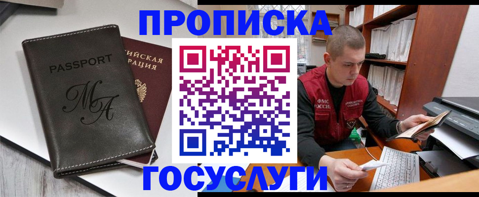 прописка паспорт в Кимовске