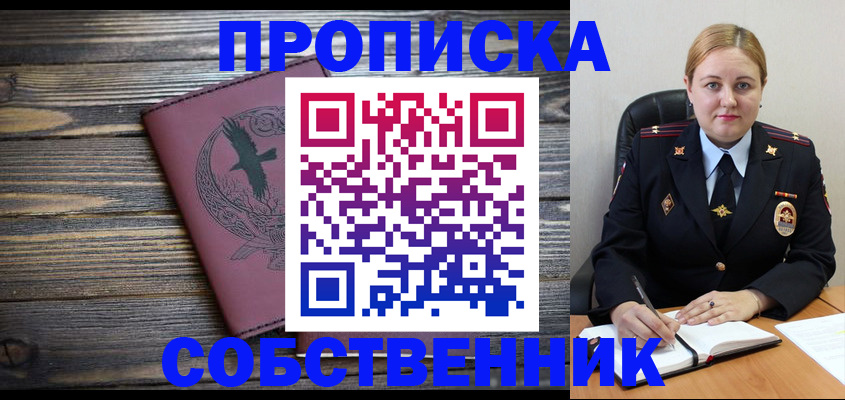 прописка для военкомата в Кимовске