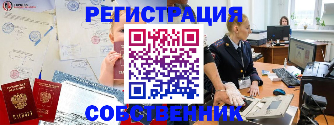 временная регистрация для всех в Кимовске