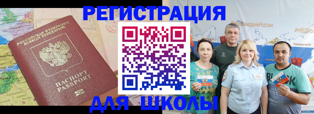 прописка для работы в Кимовске
